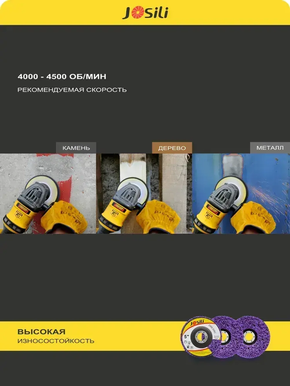 Диски коралловые шлифовальные Josili очень грубые 3 шт. 125мм, зачистные круги для УШМ/болгарки