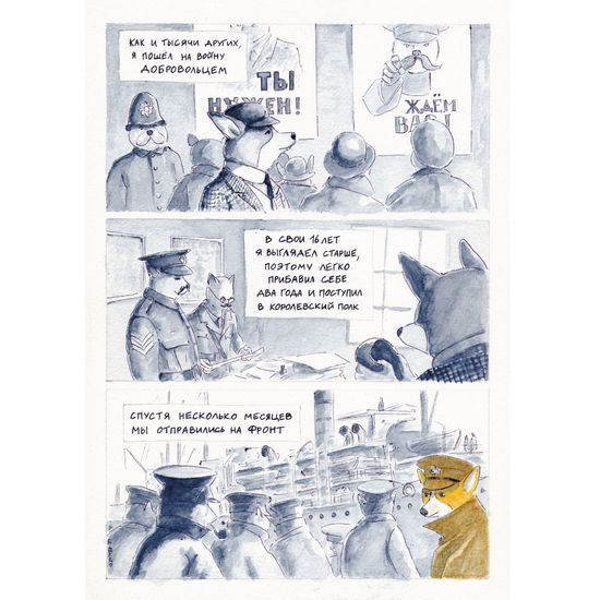 Комикс Диптих. Обновленное издание (обложка Аксольда Акишина)