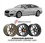 КОВАНЫЕ ДИСКИ для Jaguar XJ X351 2009-2015 Ягуар