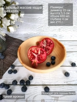 Деревянная сервировочная тарелка из кедра