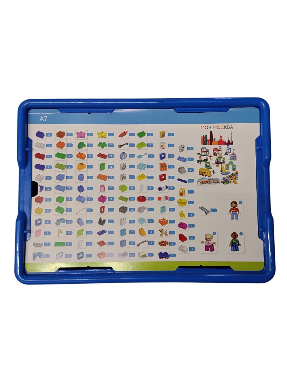 Lego 45021 Наш родной город Duplo (В исполнении "Моя Москва")