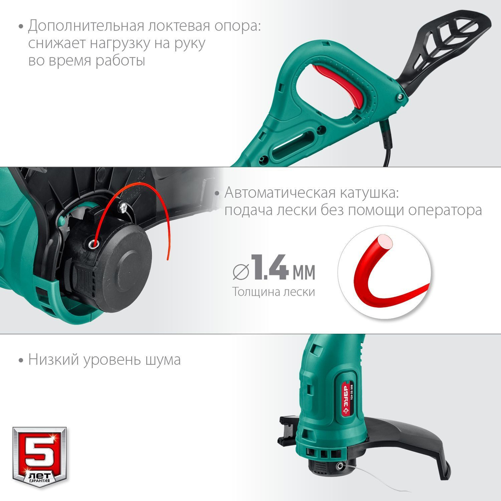 Триммер сетевой ЗУБР 300 Вт, ш/с 25 см