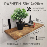 Полка лофт настенная для книг, для ванной, для кухни, в прихожую и гостинную