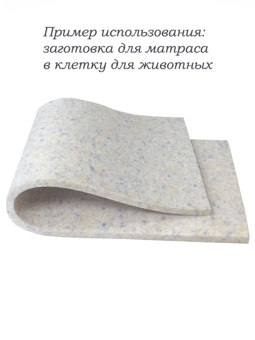 Поролон 50х100 см толщина 20 мм плотность 60кг/м3