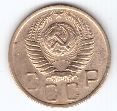 5 копеек 1948 VF