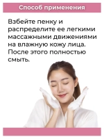 Тайская Пенка для умывания Йогуртная.