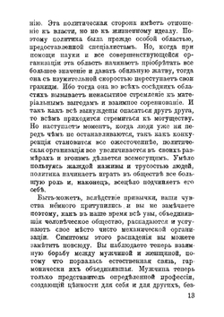 Национализм | Тагор Рабиндранат