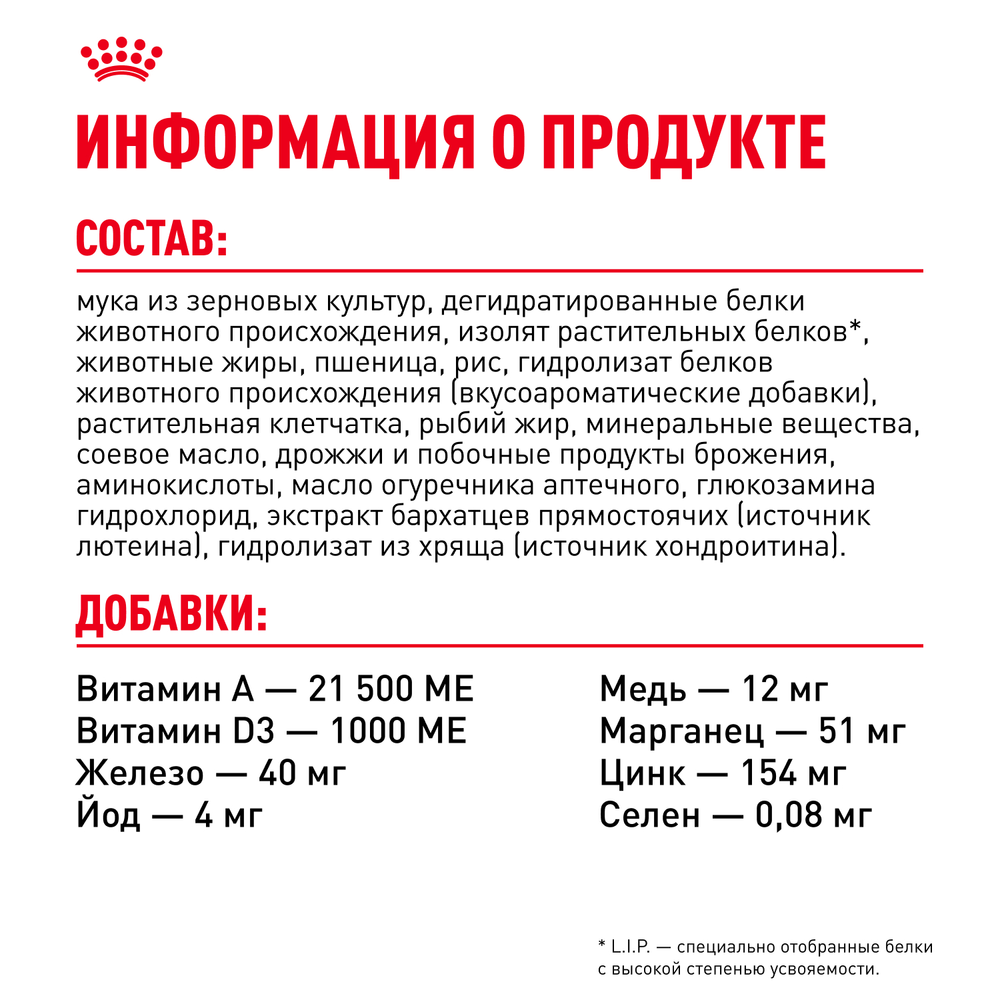 Royal Canin Giant Adult Джайнт Эдалт Корм сухой для взрослых собак очень крупных пород от 18 месяцев 4кг