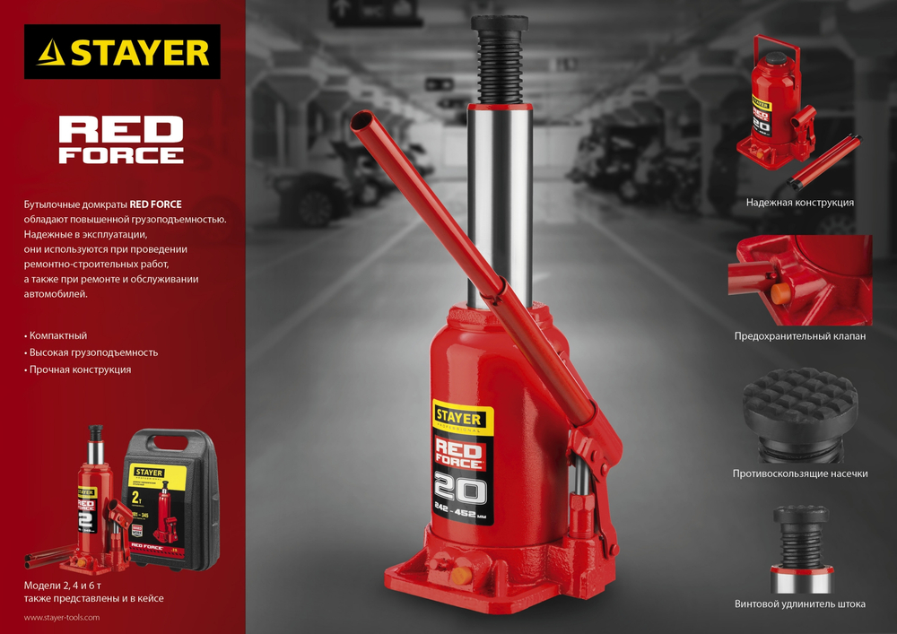 STAYER RED FORCE, в кейсе, 4 т, 195 - 380 мм, бутылочный гидравлический домкрат, Professional (43160-4-K)