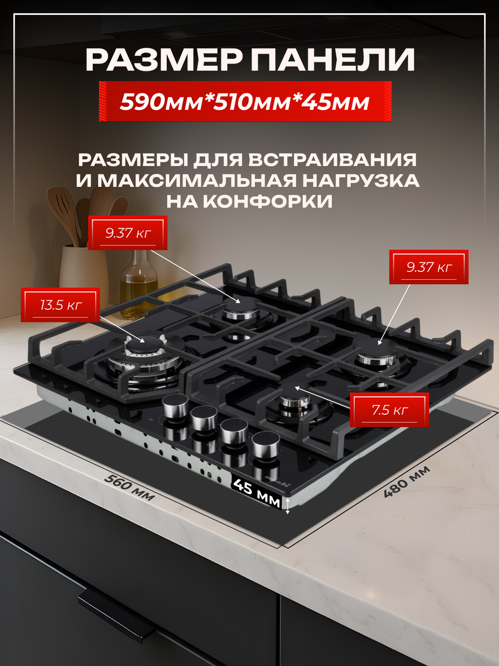 MACBI Газовая варочная панель MBH64WFGI.G1 Черный