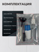 Генератор HND GE7000JNS ATS