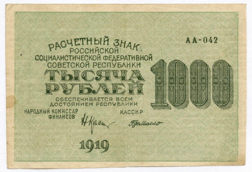 Расчетный знак 1000 рублей 1919 год. РСФСР. Кассир Г де Милло. Серия АА-042. VF