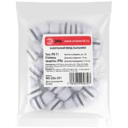 Кабельный ввод сальник ЭРА NO-224-231 PG 11 (d отв.19 мм / d провод.5-10 мм) IP54 (упаковка 20 штук)