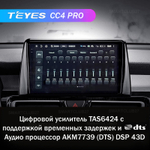 Teyes CC4 Pro 10,2" для KIA Forte 2018-2019