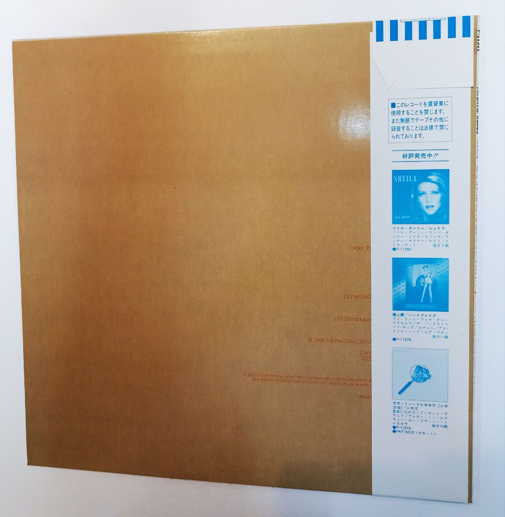Винтажная виниловая пластинка LP F.R. David Words (Japan 1983) (Obi)
