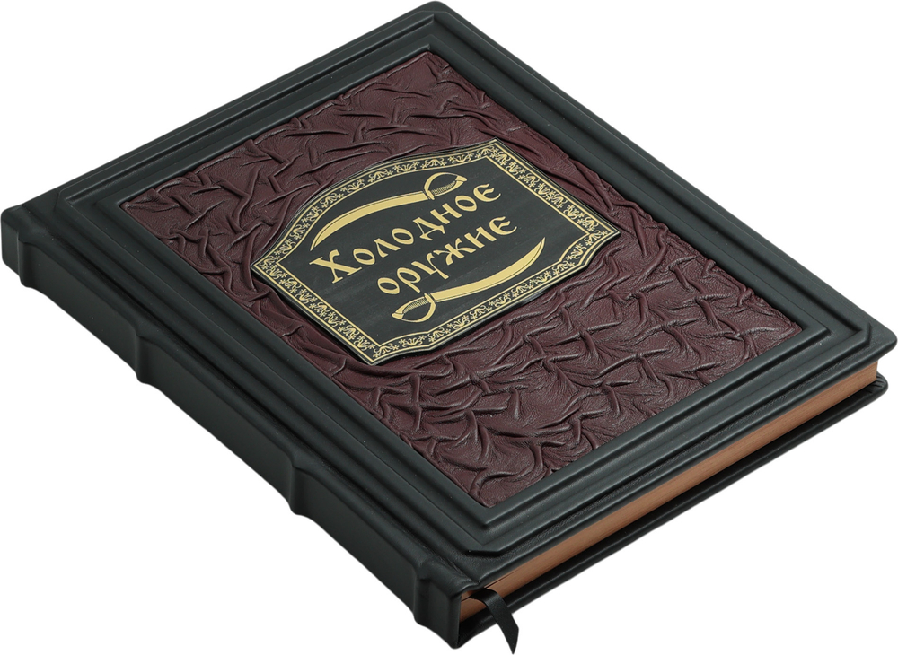 Холодное оружие