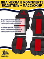 Чехлы HOWO T5G (экокожа, черный, красная вставка)