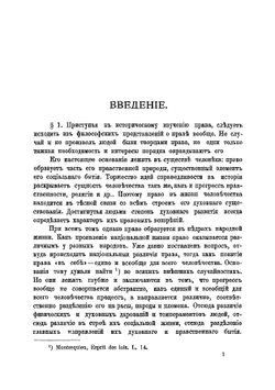 Внешняя история римского права | Ф.К. Брунс-Ленель