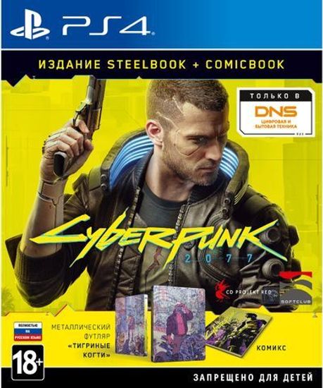 PS4 Cyberpunk 2077 Steelbook Edition + ComicBook Б/У CUSA-16579 (Полностью на русском языке)