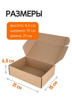 Коробка подарочная картонная 10 шт, 25х25х3