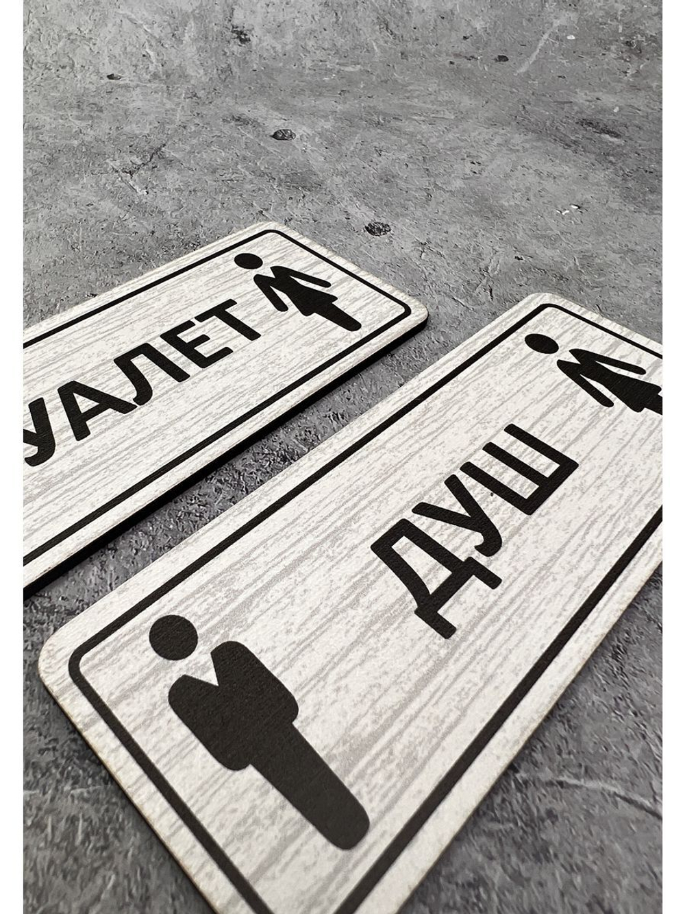 Табличка парная