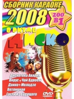 В ритме Диско 23