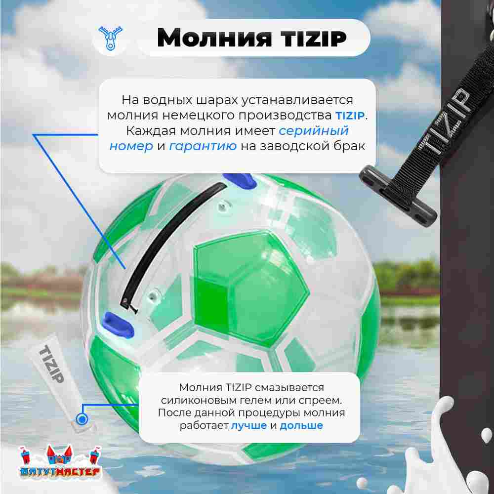 Аттракцион Водный шар ПВХ «Футбольный мяч Зеленый», 2*2*2 м