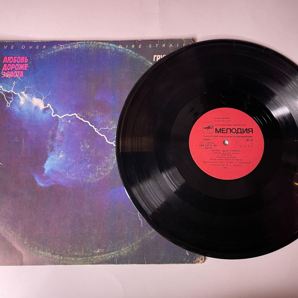 Винтажная виниловая пластинка LP Даэр Стрэйтс Dire Straits Love Over Gold Любовь Дороже Золота (СССР 1986) Ташкентский Завод