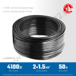 ЗУБР ВВГ-Пнг(А)-LS 2x1.5 50 м, ГОСТ 31996-2012, Кабель силовой плоскийс пониженным дымо-газовыделением,Профессионал (60006-50)