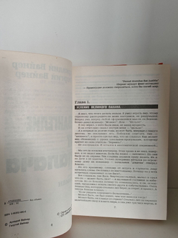 Евангелие от палача