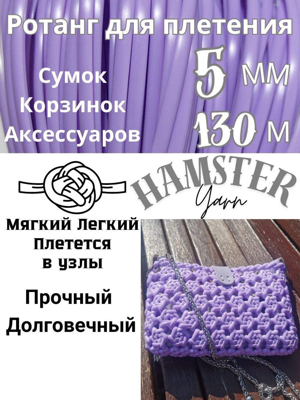 Ротанг для плетения