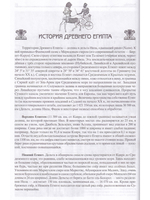 Египет. Культура, религия, архитектура Древнего Египта. 4-е изд.