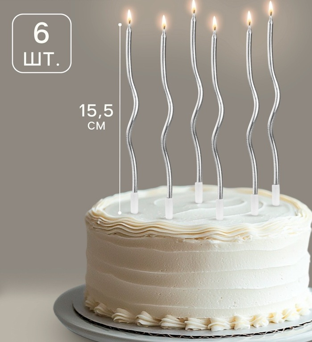 Свечи витые серебристые 6шт