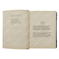 Григорьев А. А. Стихотворения Аполлона Григорьева. – М.: Издательство К. Ф. Некрасова, 1916.