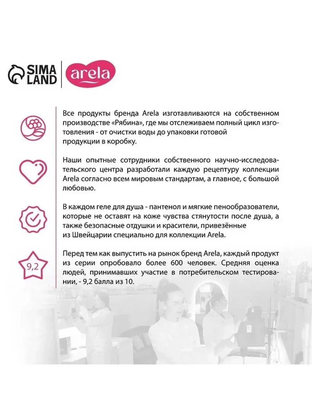 Крем-гель для душа ARELA, 250 мл, аромат пряной ванили