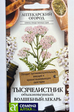 Тысячелистник Волшебный лекарь 0,1 г СМЗ-272