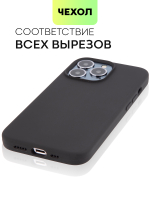 Чехол BROSCORP для Apple iPhone 13 Pro оптом (арт. IP13PRO-SOFTRUBBER-BLACK)