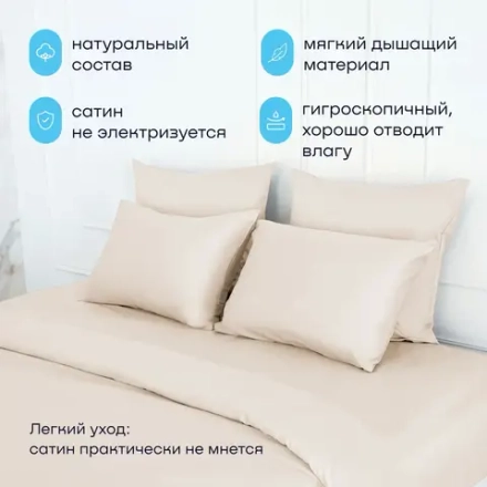 Простыня на резинке BuyLive (сатин)