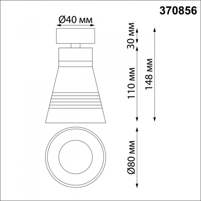 Спот Novotech 370856