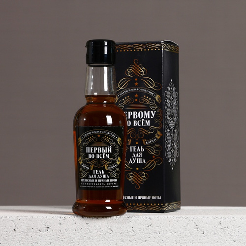Гель для душа коньяк «Первому во всём», 250 мл, аромат древесный с пряными нотами, Чистое счастье