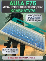 Клавиатура механическая игровая