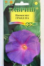 Ипомея Гранд Па 0,5 г СМЦ-515
