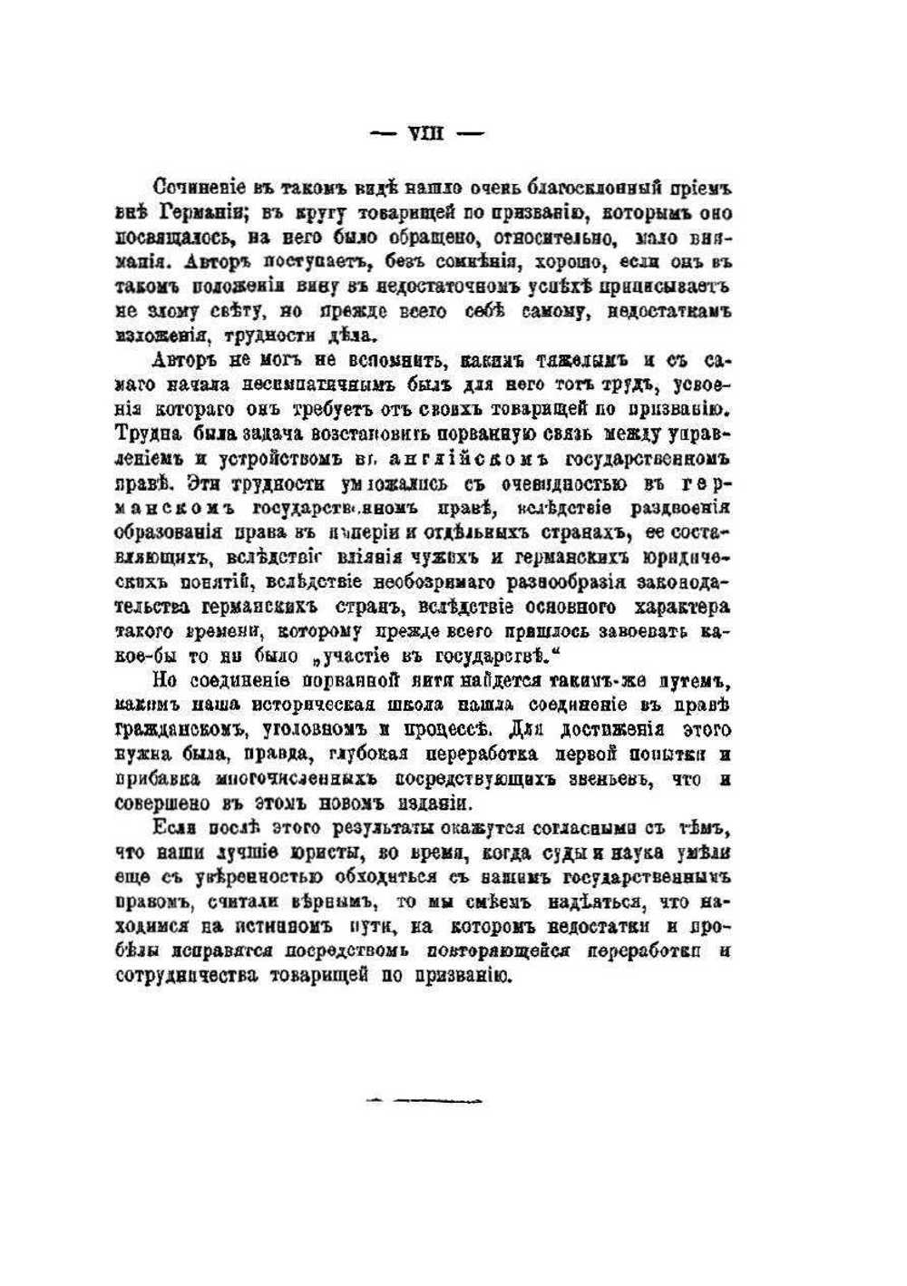 Правовое государство и административные суды Германии | Р. Гнейст