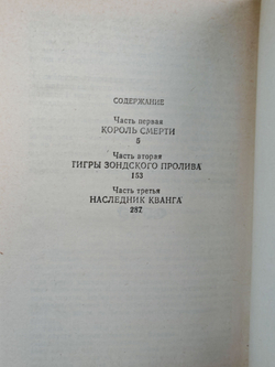 Затерянные в океане