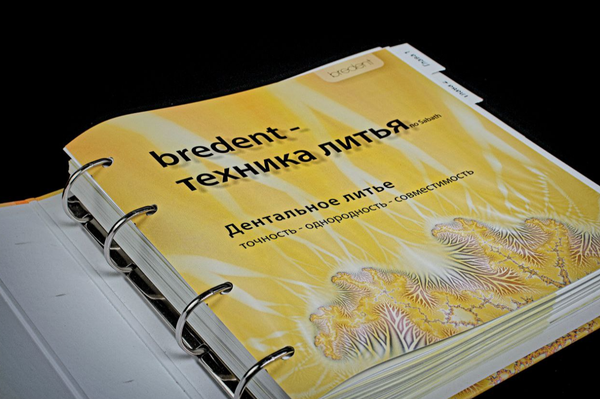 bredent - техника литья по Сабату 17.02.2026