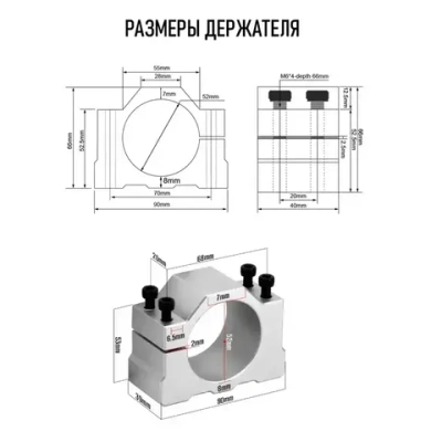 Кронштейн для шпинделя 52 мм