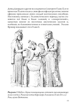 Греческая магия: античная, средневековая, современная