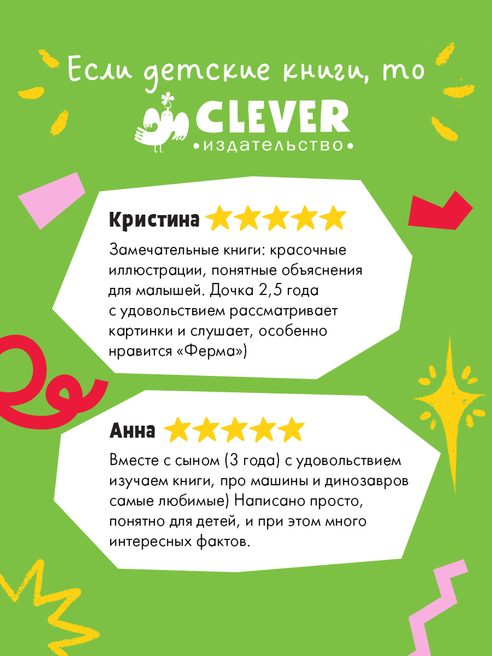 Комплект книг "Как устроен мир? " 4 книги