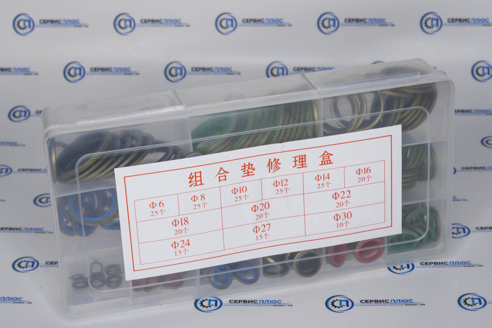 Ремкомплект шайб резинометаллических (полный)