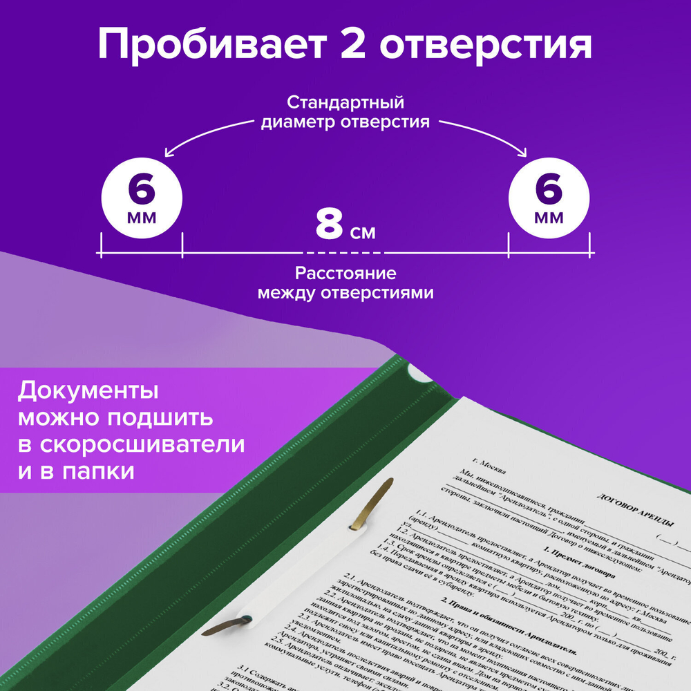 Дырокол BRAUBERG "Original" до 10 листов белый (4 штуки в упаковке)